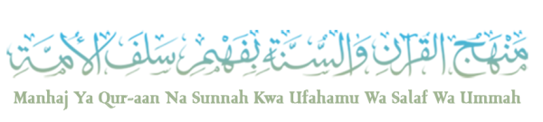 Alhidaaya.com - Manhaj Ya Qur-aan Na Sunnah Kwa Ufahamu Wa Salaf Wa Ummah
