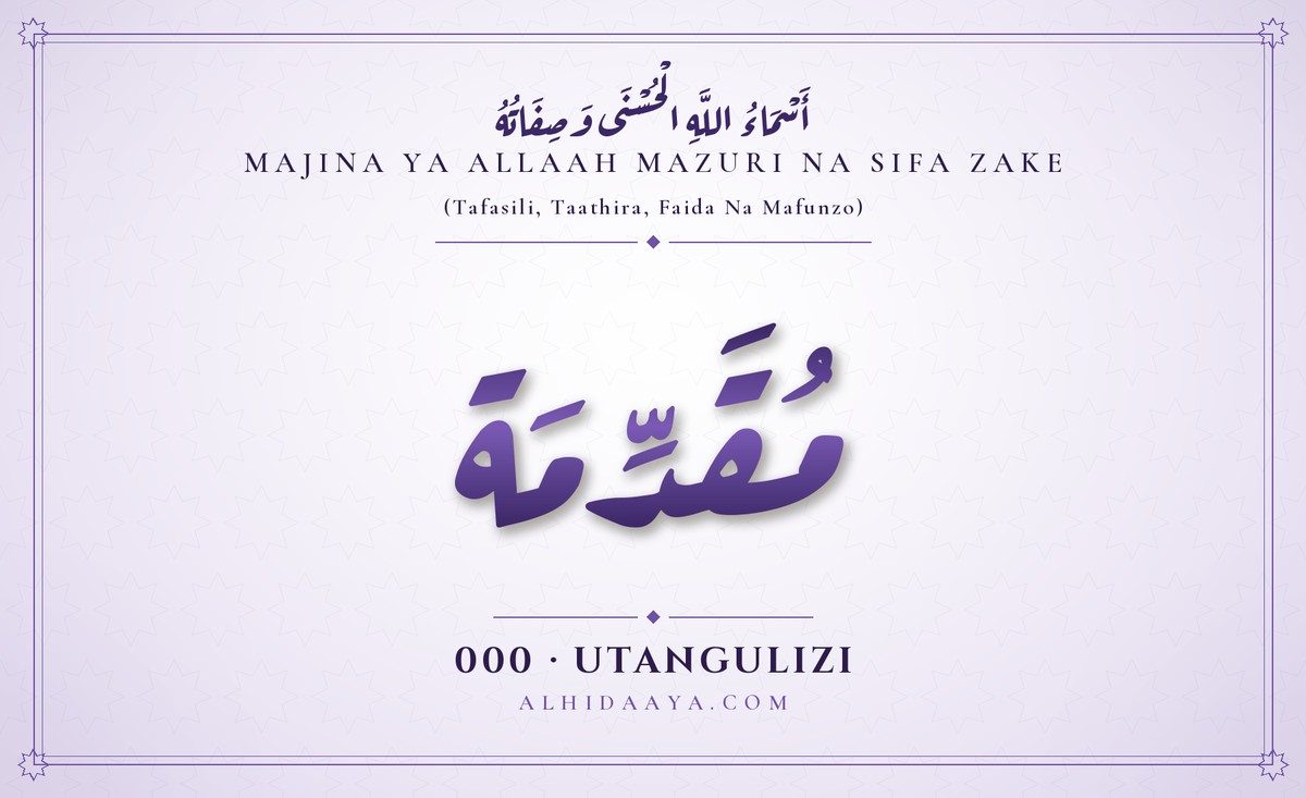 Utangulizi — Majina Mazuri ya Allaah