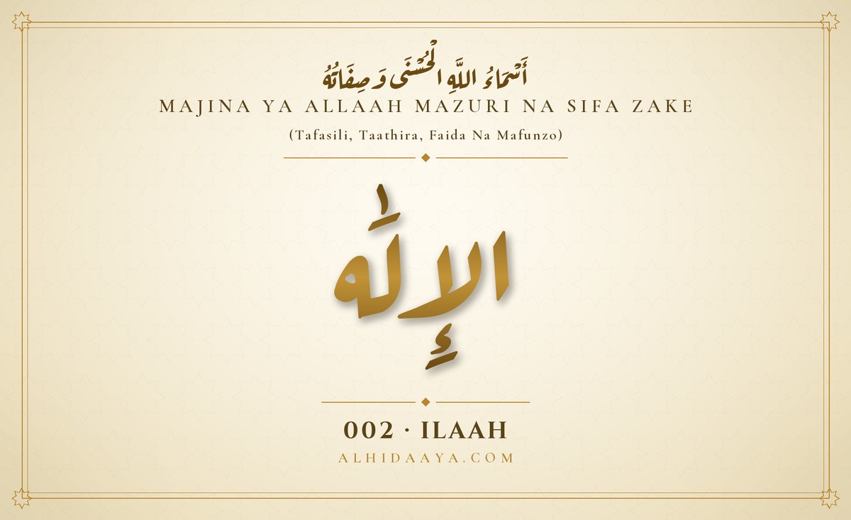 Ilaah — Majina Mazuri ya Allaah