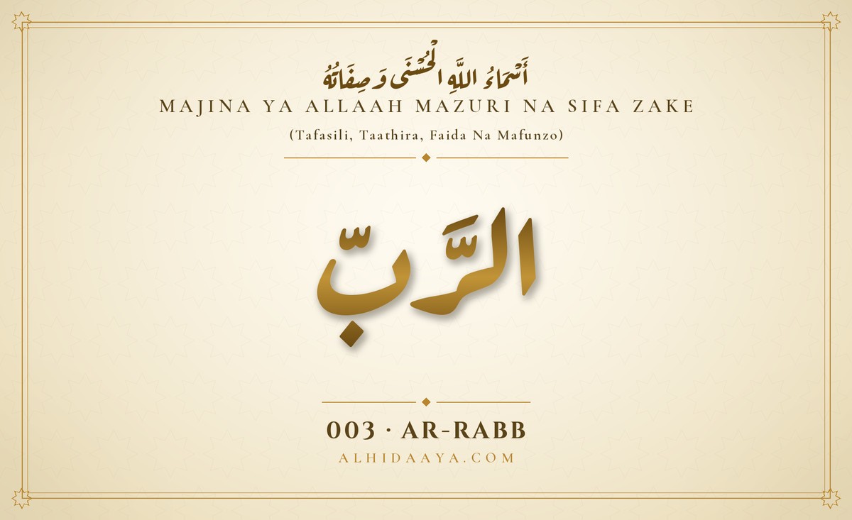 Ar-Rabb — Majina Mazuri ya Allaah