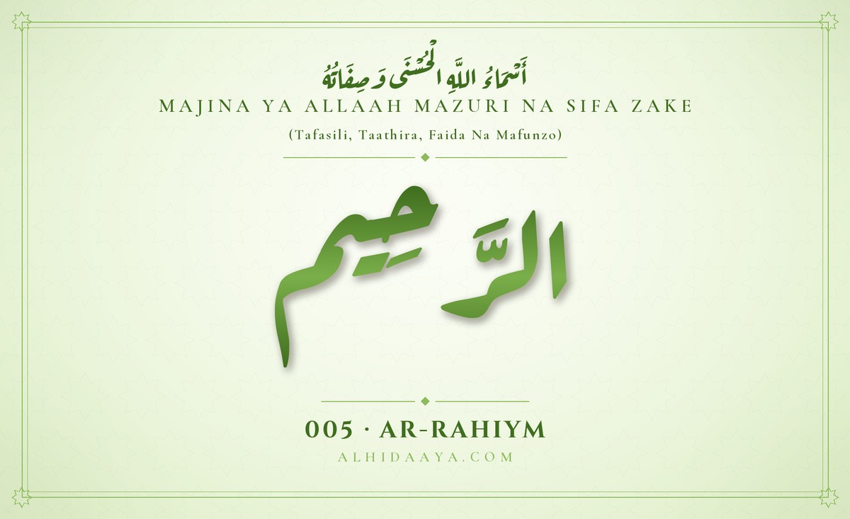 Ar-Rahiym — Majina Mazuri ya Allaah