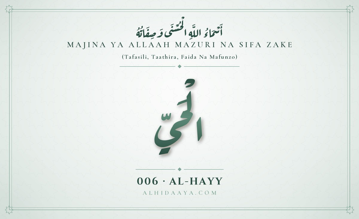Al-Hayy — Majina Mazuri ya Allaah