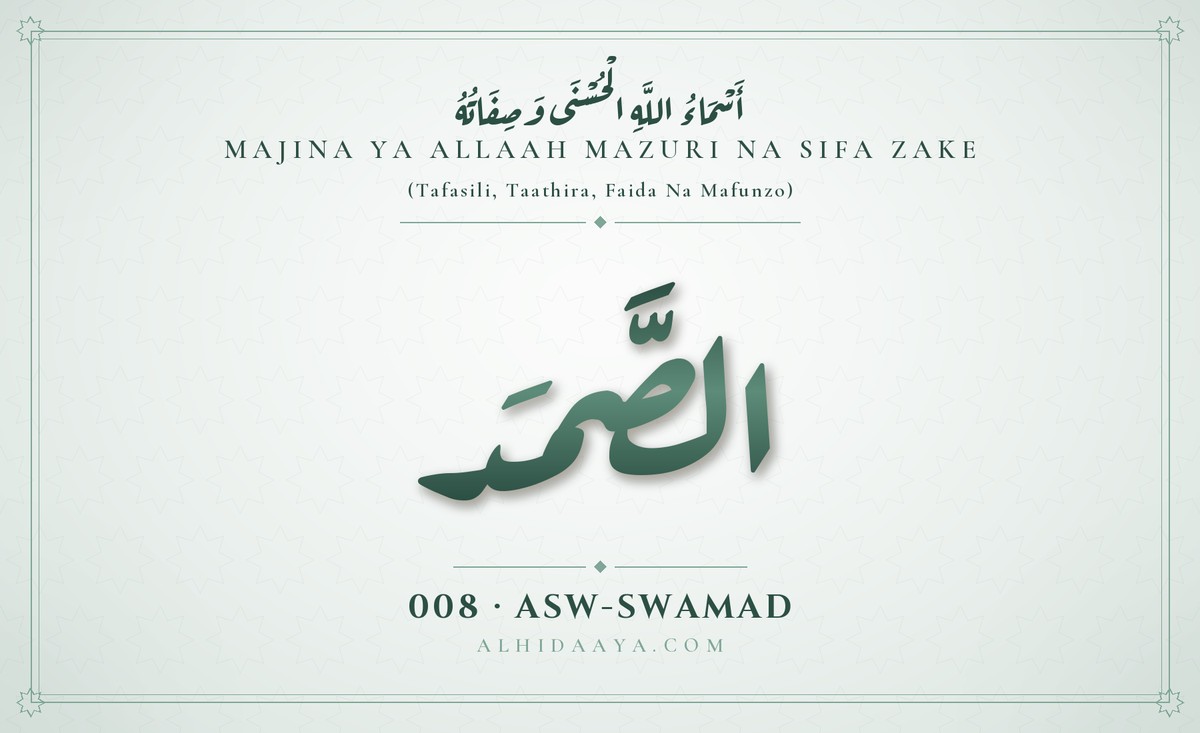 Asw-Swamad — Majina Mazuri ya Allaah