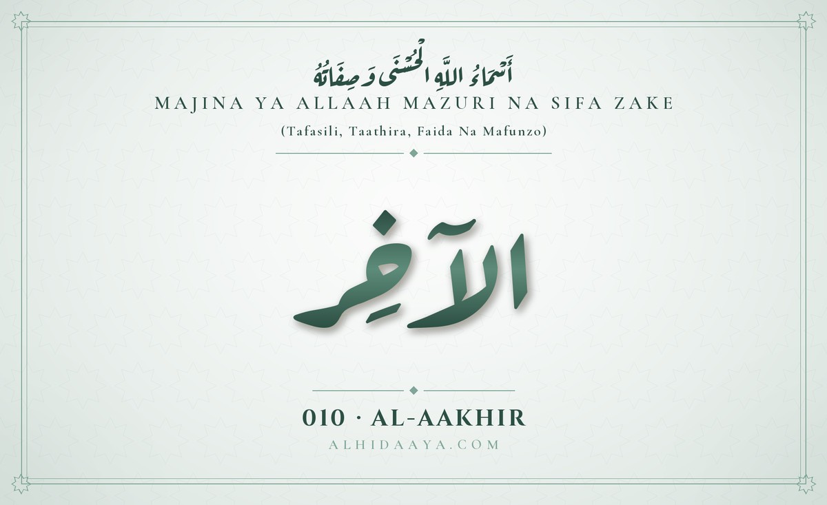Al-Aakhir — Majina Mazuri ya Allaah