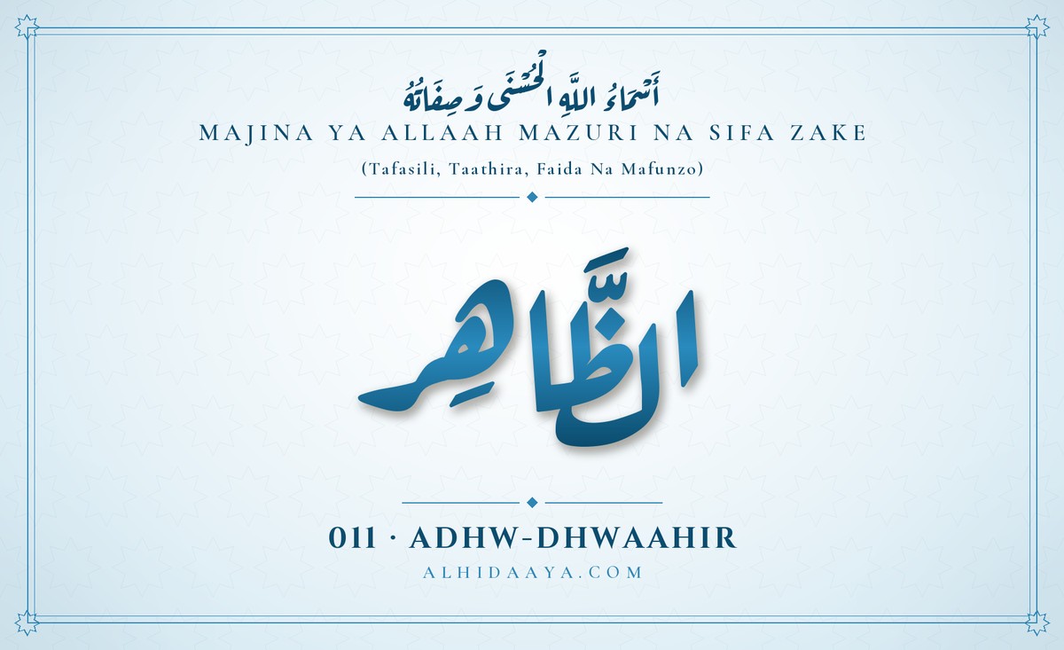 Adhw-Dhwaahir — Majina Mazuri ya Allaah