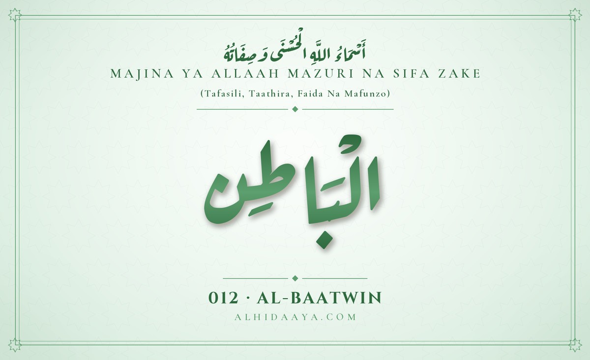 Al-Baatwin — Majina Mazuri ya Allaah