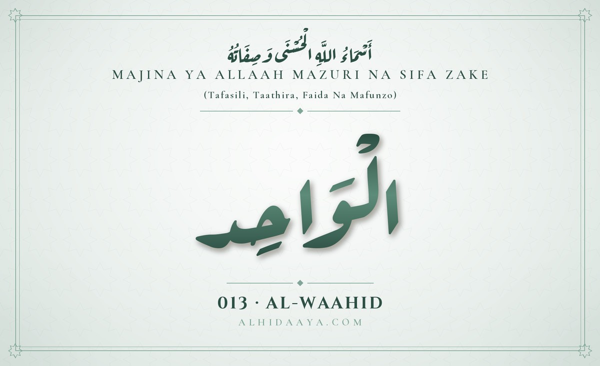 Al-Waahid — Majina Mazuri ya Allaah
