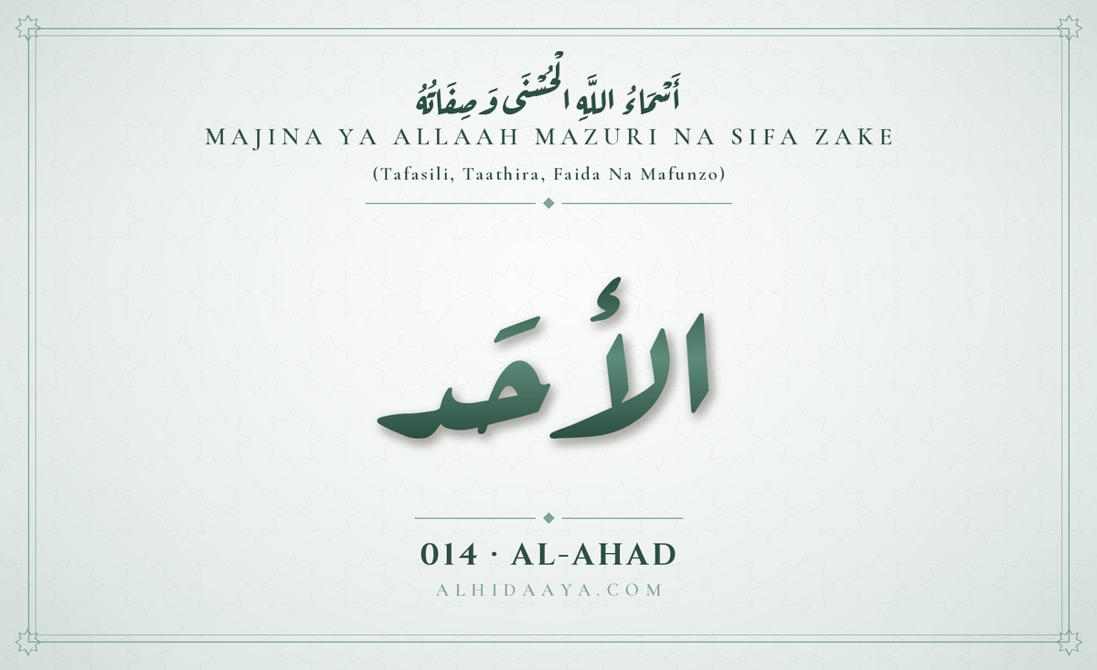 Al-Ahad — Majina Mazuri ya Allaah
