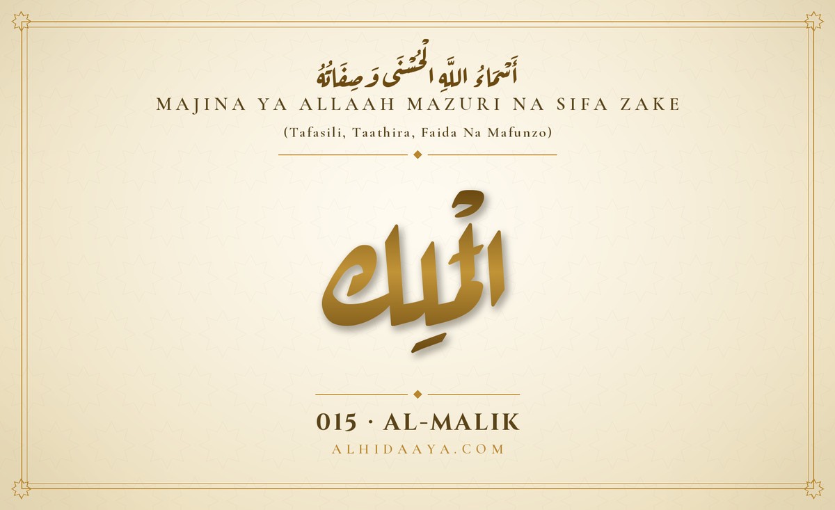 Al-Malik — Majina Mazuri ya Allaah