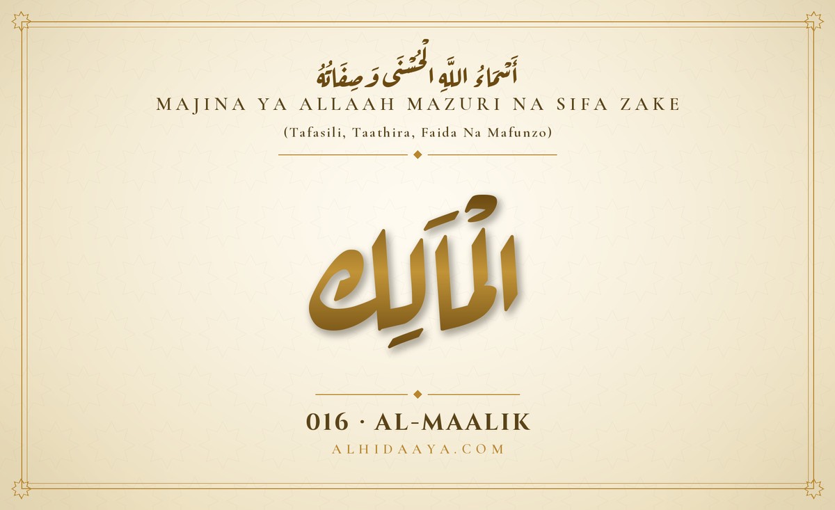 Al-Maalik — Majina Mazuri ya Allaah