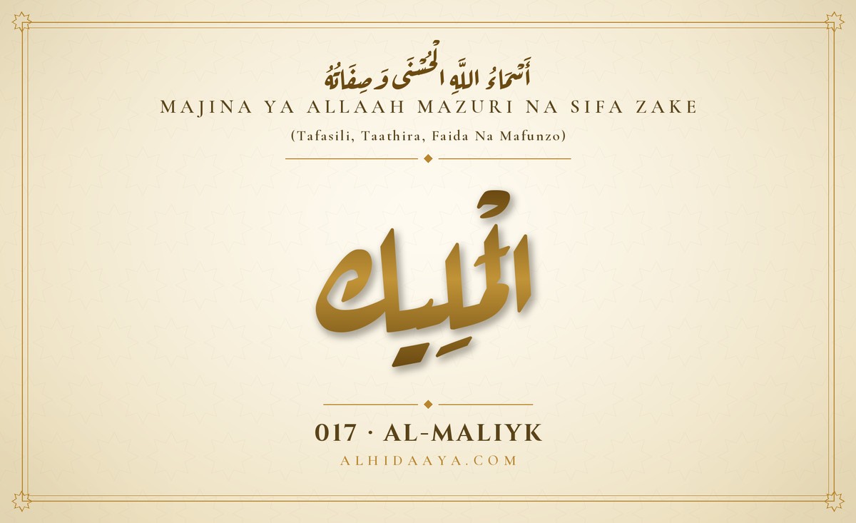 Al-Maliyk — Majina Mazuri ya Allaah