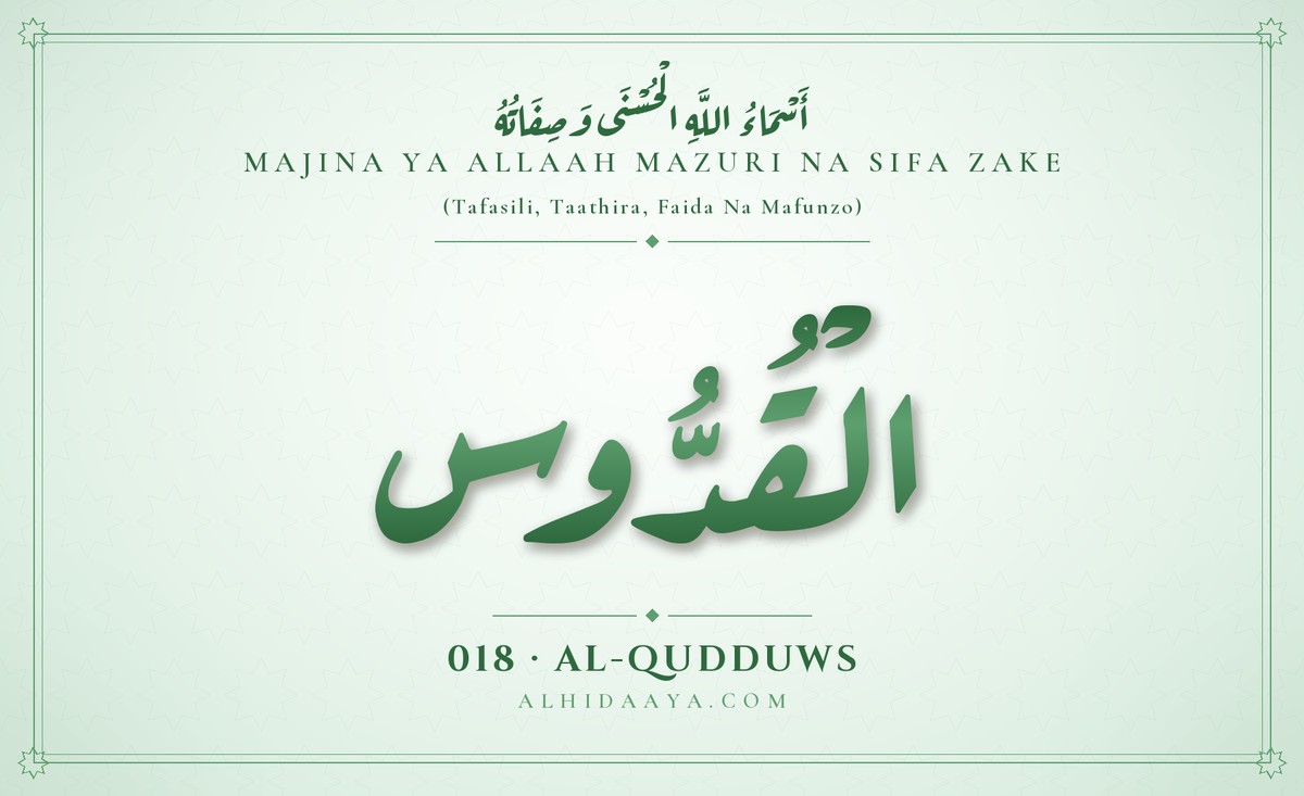 Al-Qudduws — Majina Mazuri ya Allaah
