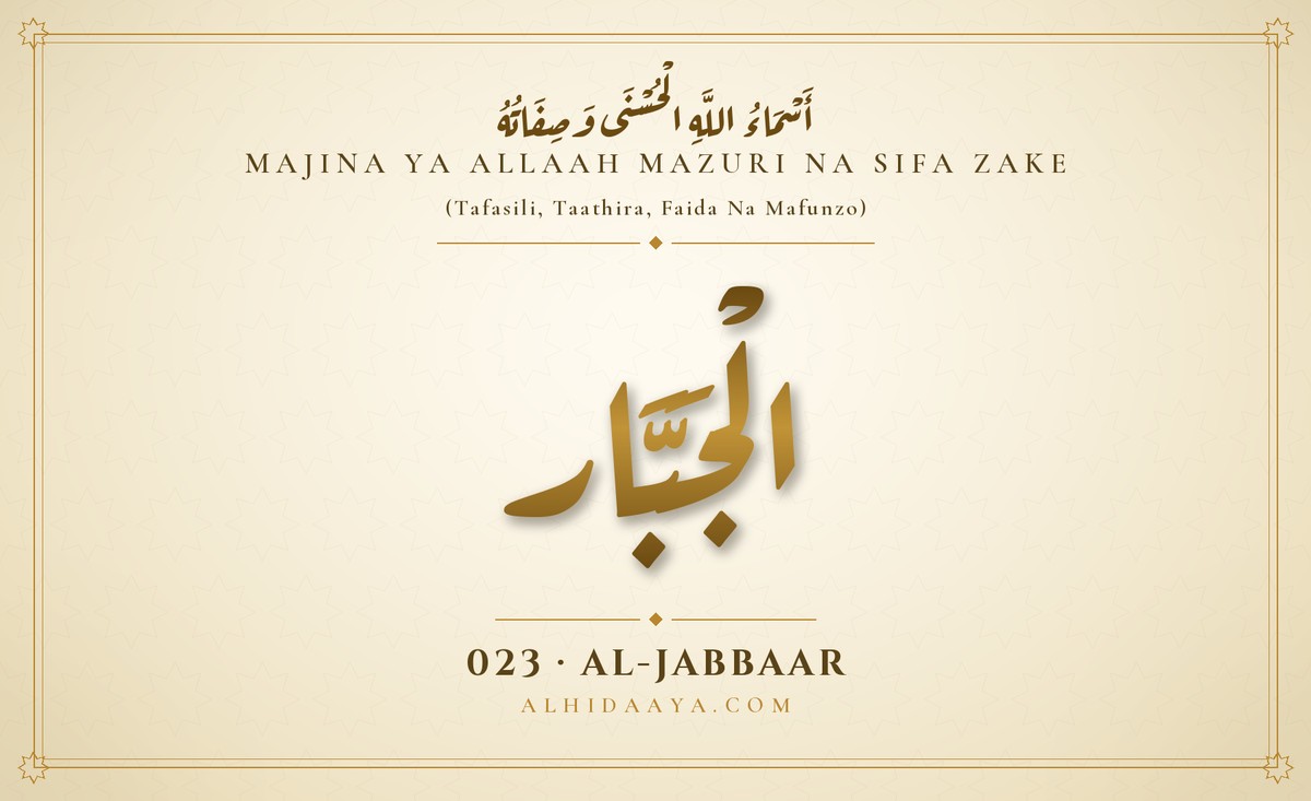 Al-Jabbaar — Majina Mazuri ya Allaah