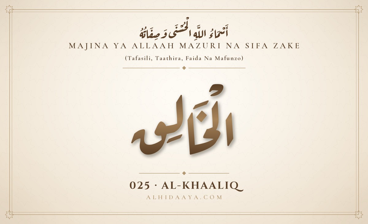 Al-Khaaliq — Majina Mazuri ya Allaah
