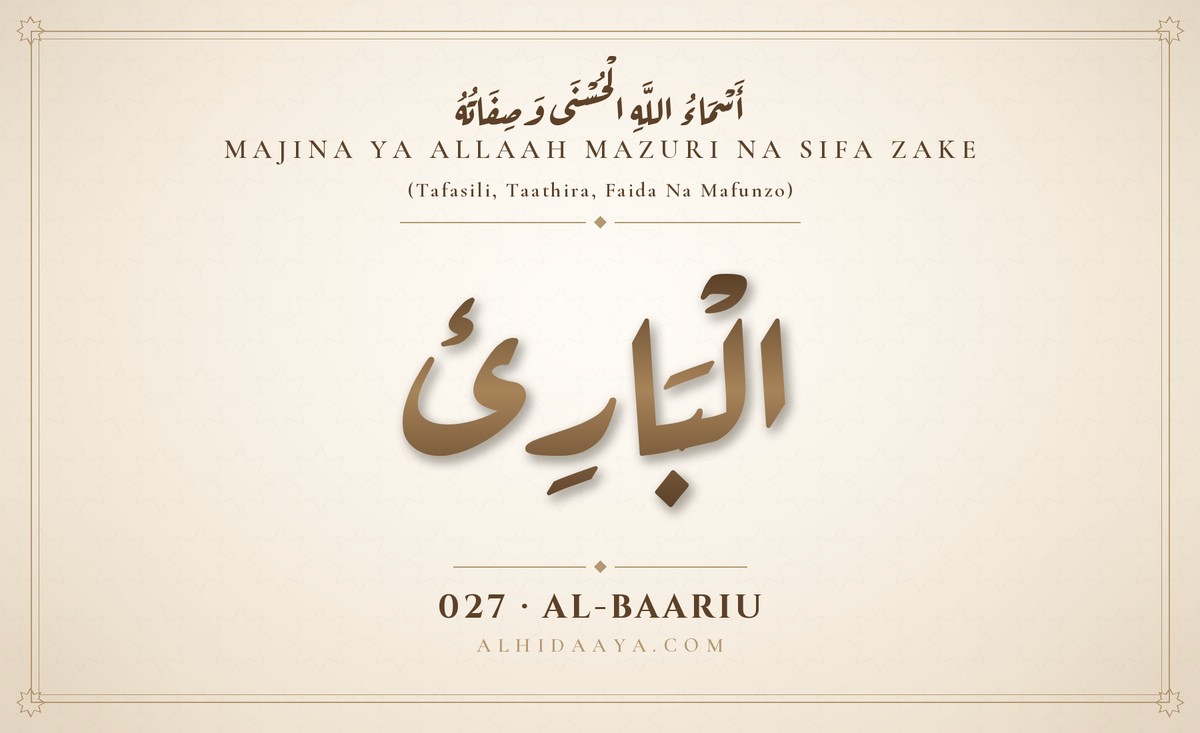 Al-Baariu — Majina Mazuri ya Allaah