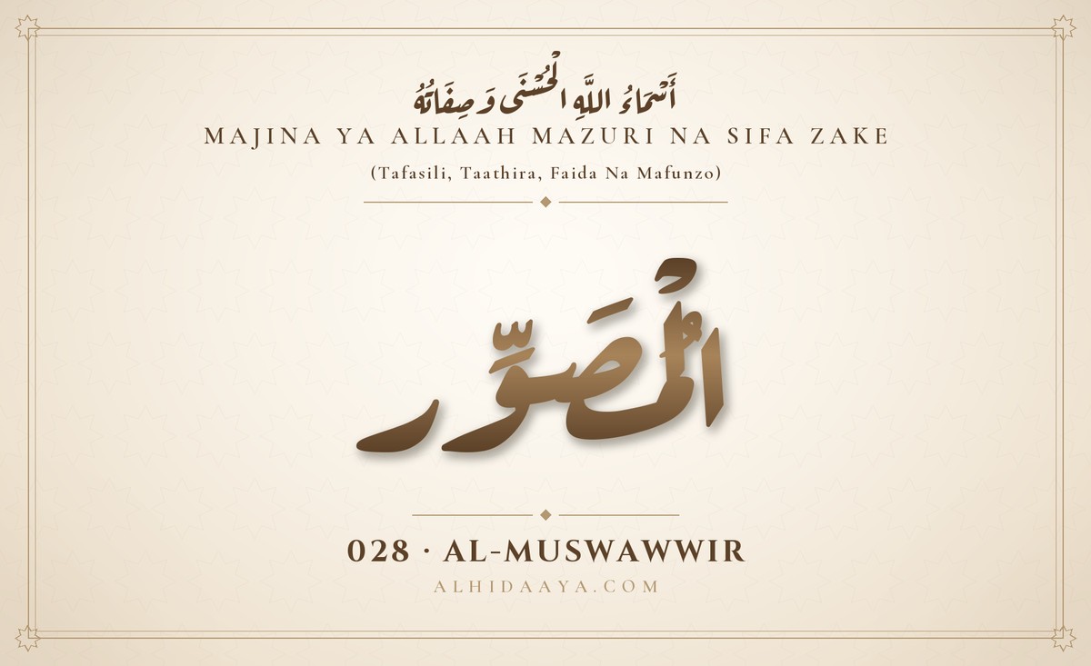 Al-Muswawwir — Majina Mazuri ya Allaah