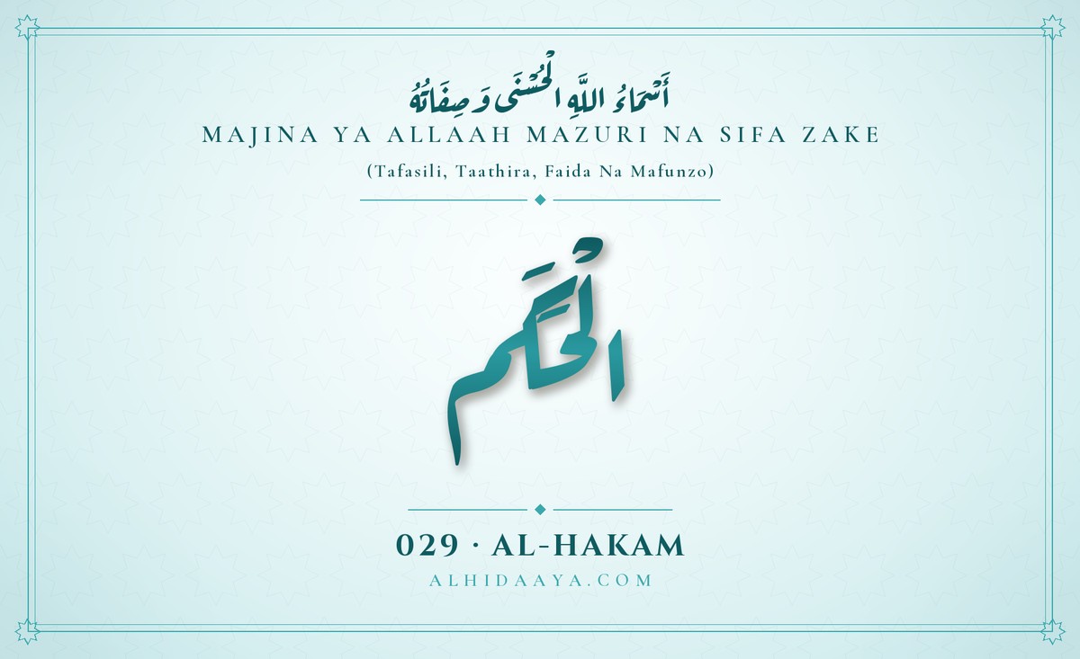 Al-Hakam — Majina Mazuri ya Allaah