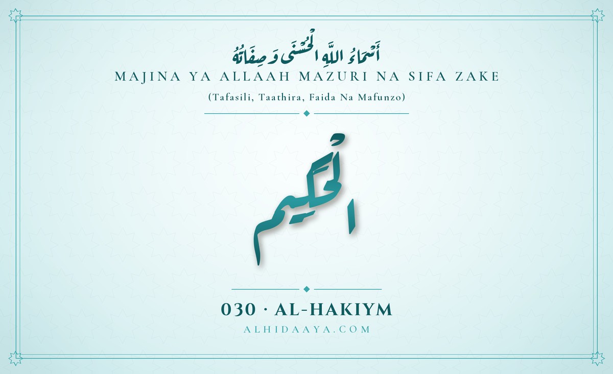 Al-Hakiym — Majina Mazuri ya Allaah