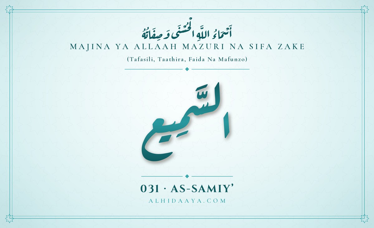 As-Samiy' — Majina Mazuri ya Allaah
