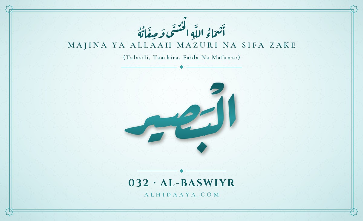 Al-Baswiyr — Majina Mazuri ya Allaah