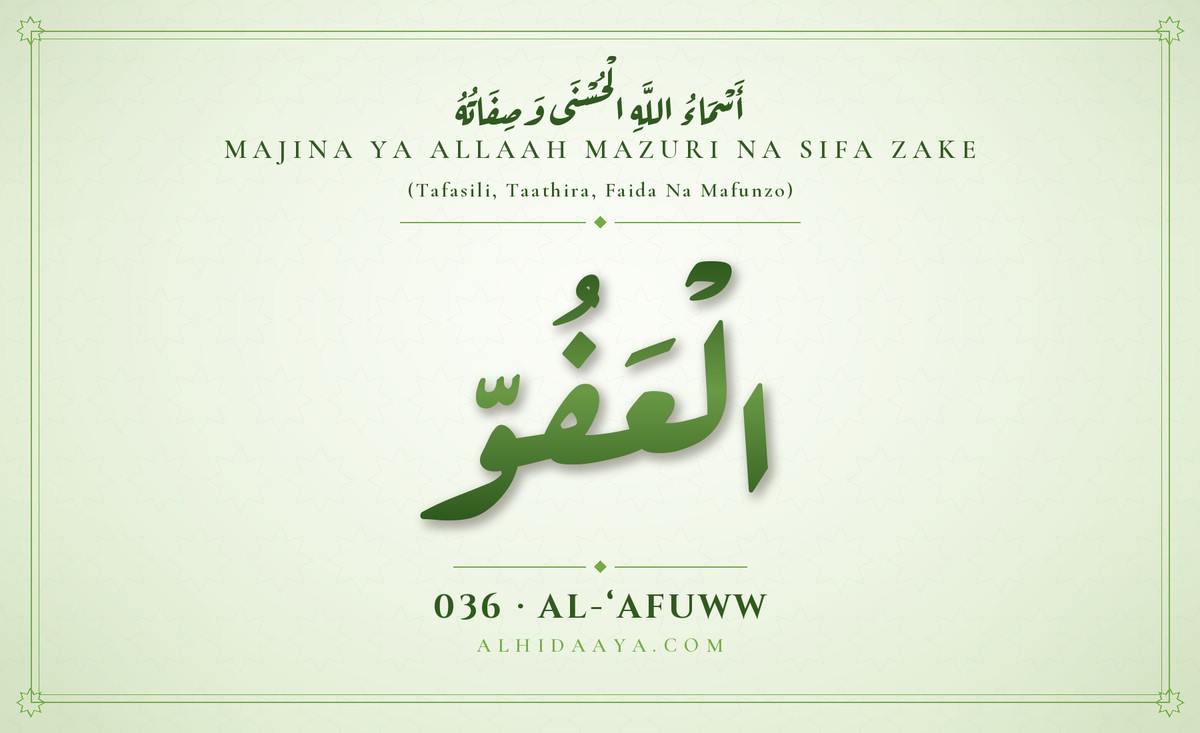 Al-'Afuww — Majina Mazuri ya Allaah