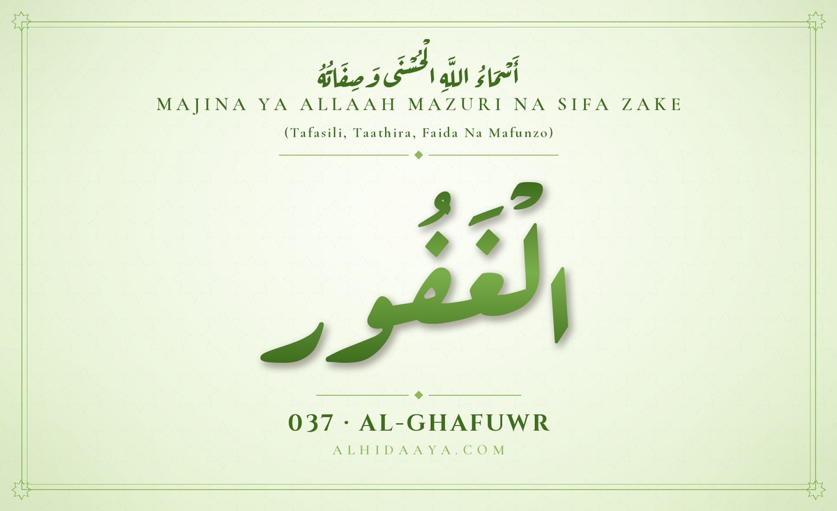 Al-Ghafuwr — Majina Mazuri ya Allaah