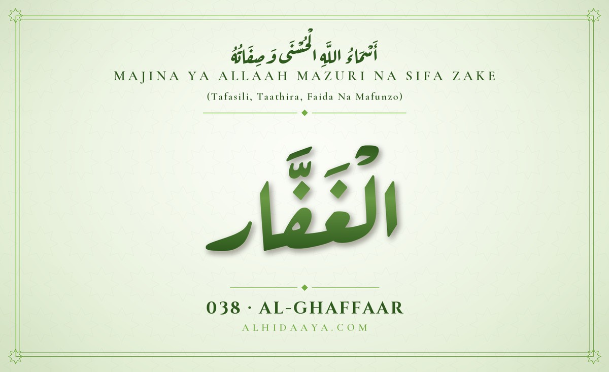 Al-Ghaffaar — Majina Mazuri ya Allaah