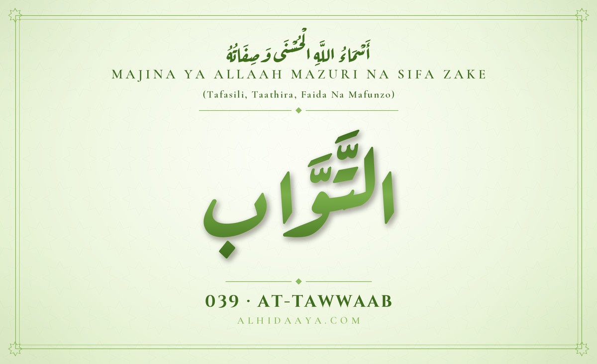 At-Tawwaab — Majina Mazuri ya Allaah