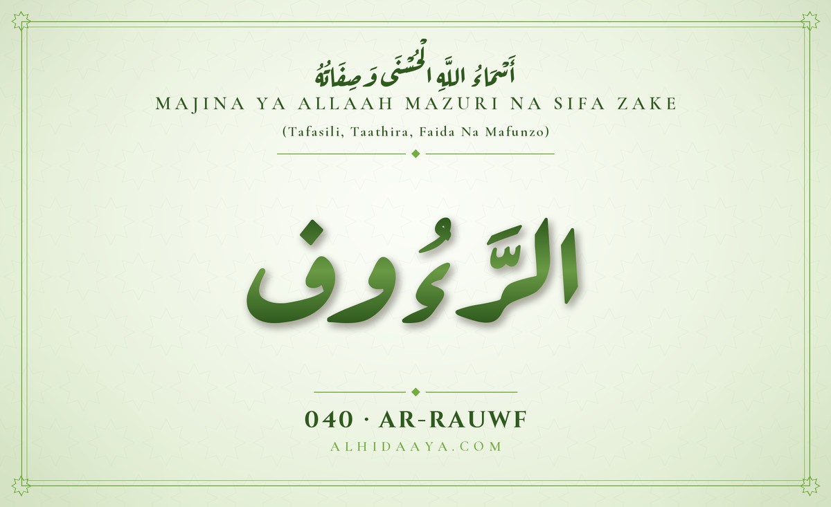 Ar-Rauwf — Majina Mazuri ya Allaah