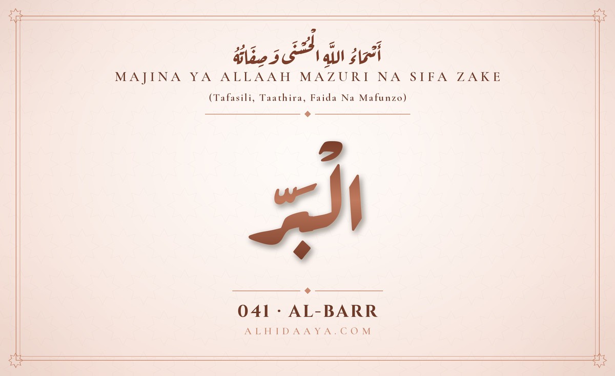 Al-Barr — Majina Mazuri ya Allaah