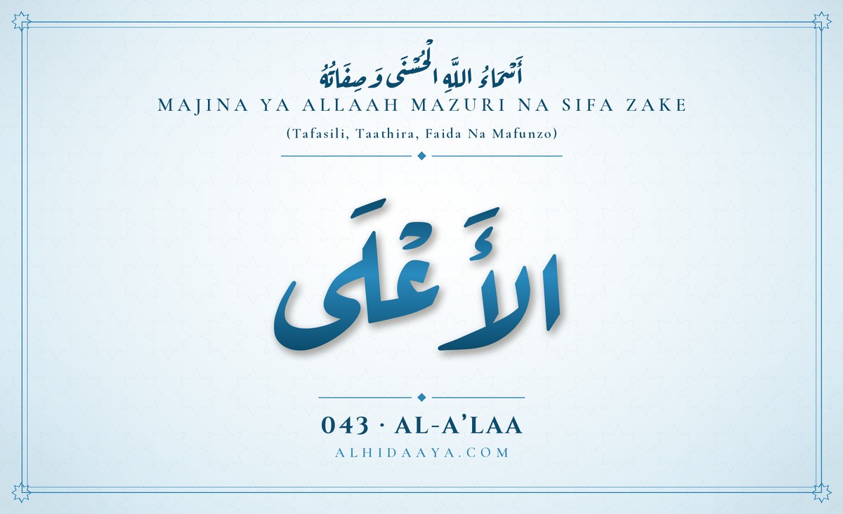 Al-A'laa — Majina Mazuri ya Allaah
