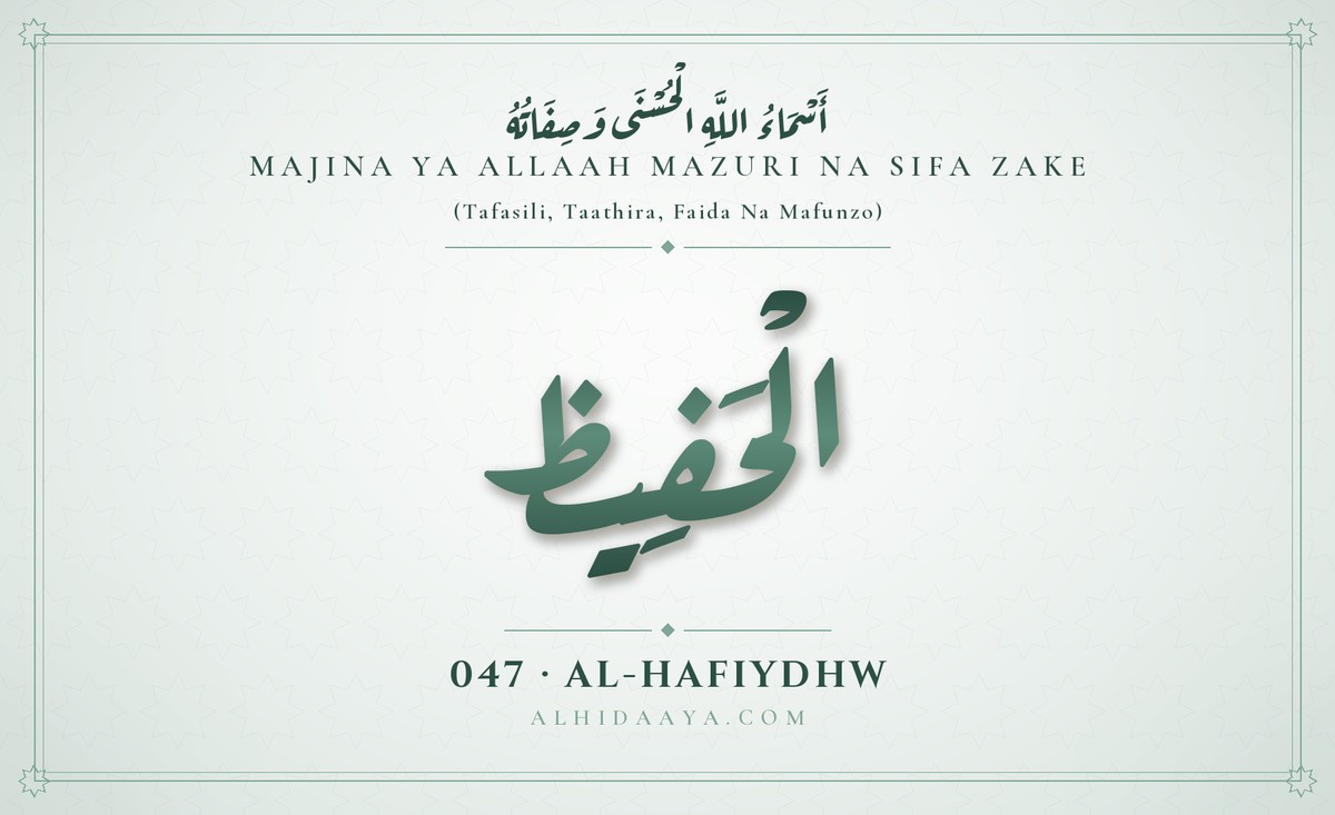 Al-Hafiydhw — Majina Mazuri ya Allaah