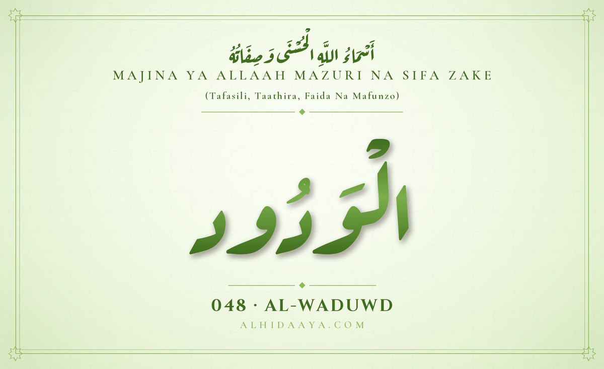 Al-Waduwd — Majina Mazuri ya Allaah