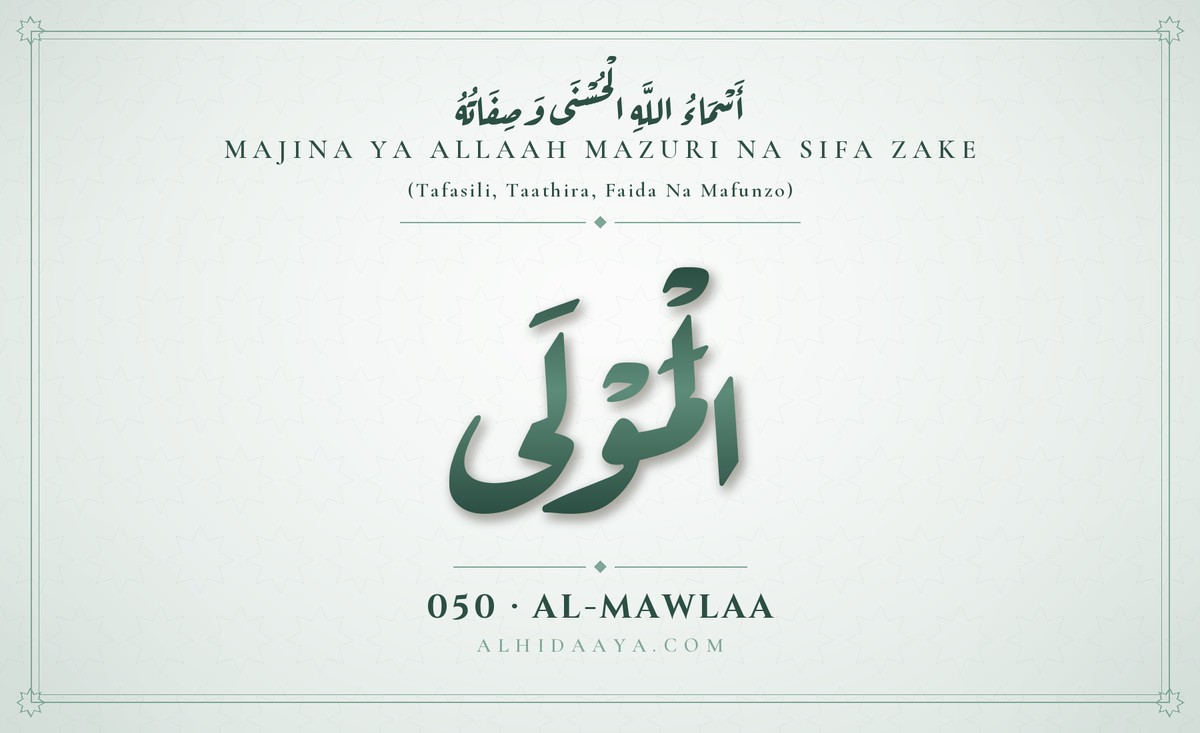 Al-Mawlaa — Majina Mazuri ya Allaah
