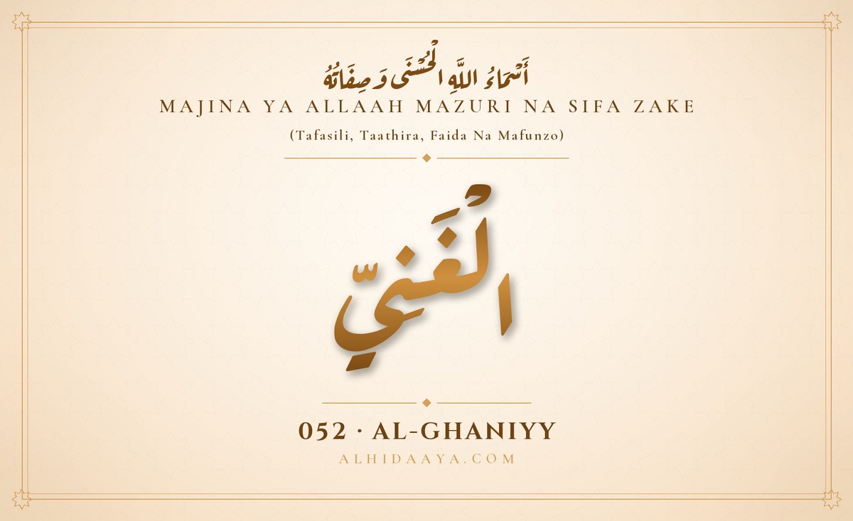 Al-Ghaniyy — Majina Mazuri ya Allaah