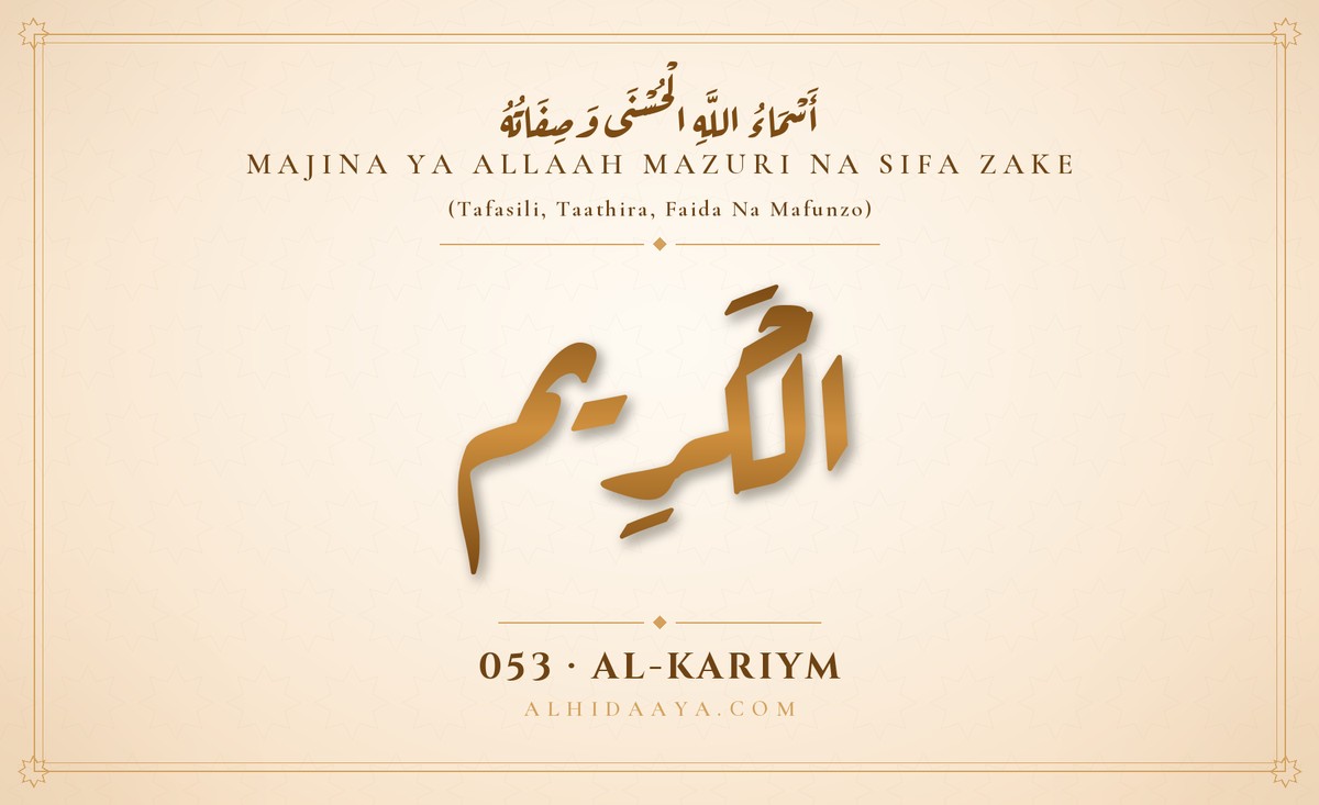 Al-Kariym — Majina Mazuri ya Allaah