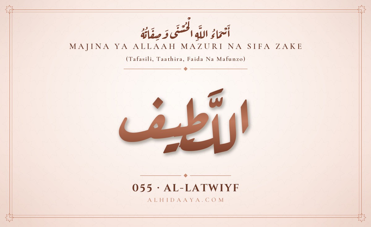 Al-Latwiyf — Majina Mazuri ya Allaah