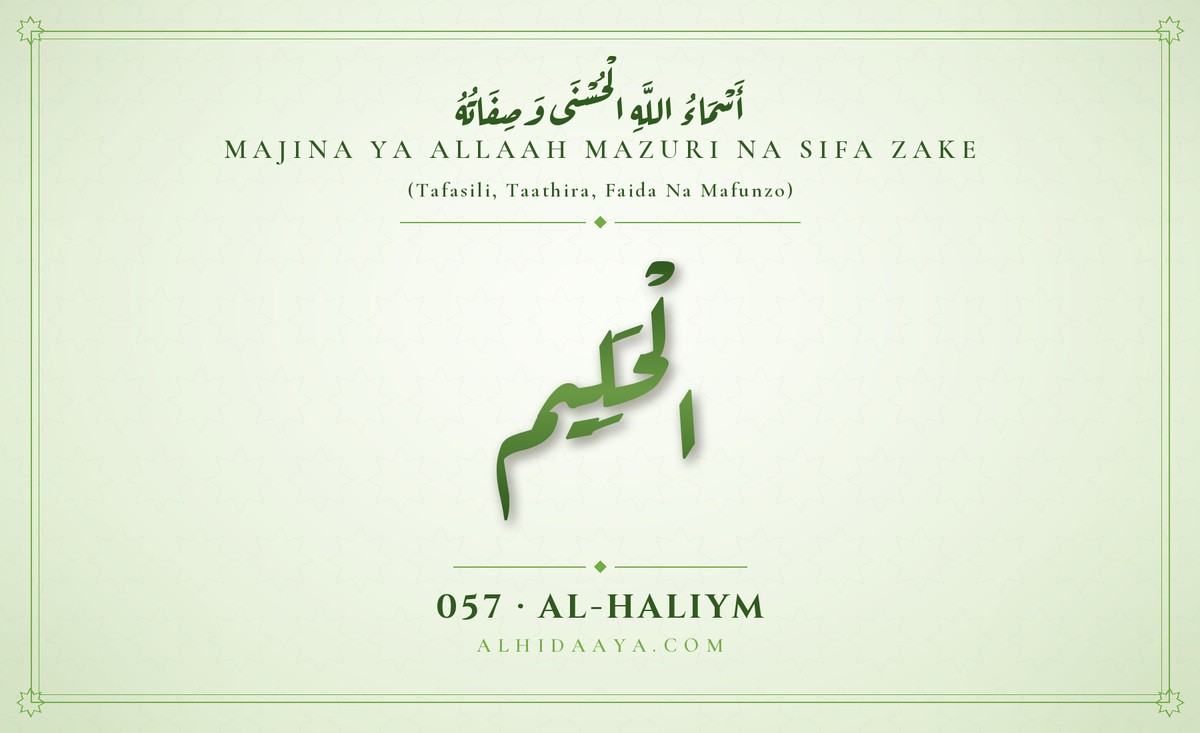 Al-Haliym — Majina Mazuri ya Allaah