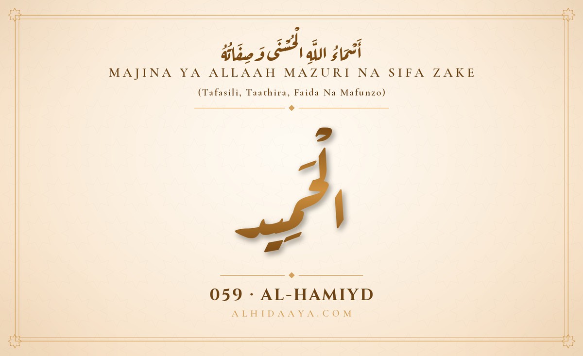 Al-Hamiyd — Majina Mazuri ya Allaah