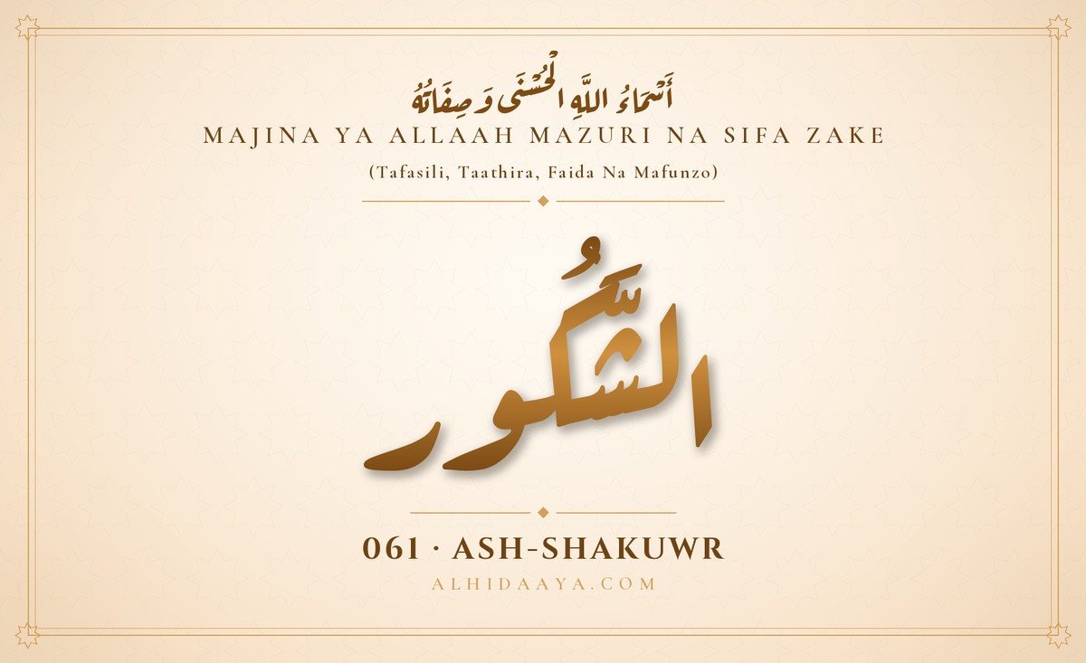 Ash-Shakuwr — Majina Mazuri ya Allaah