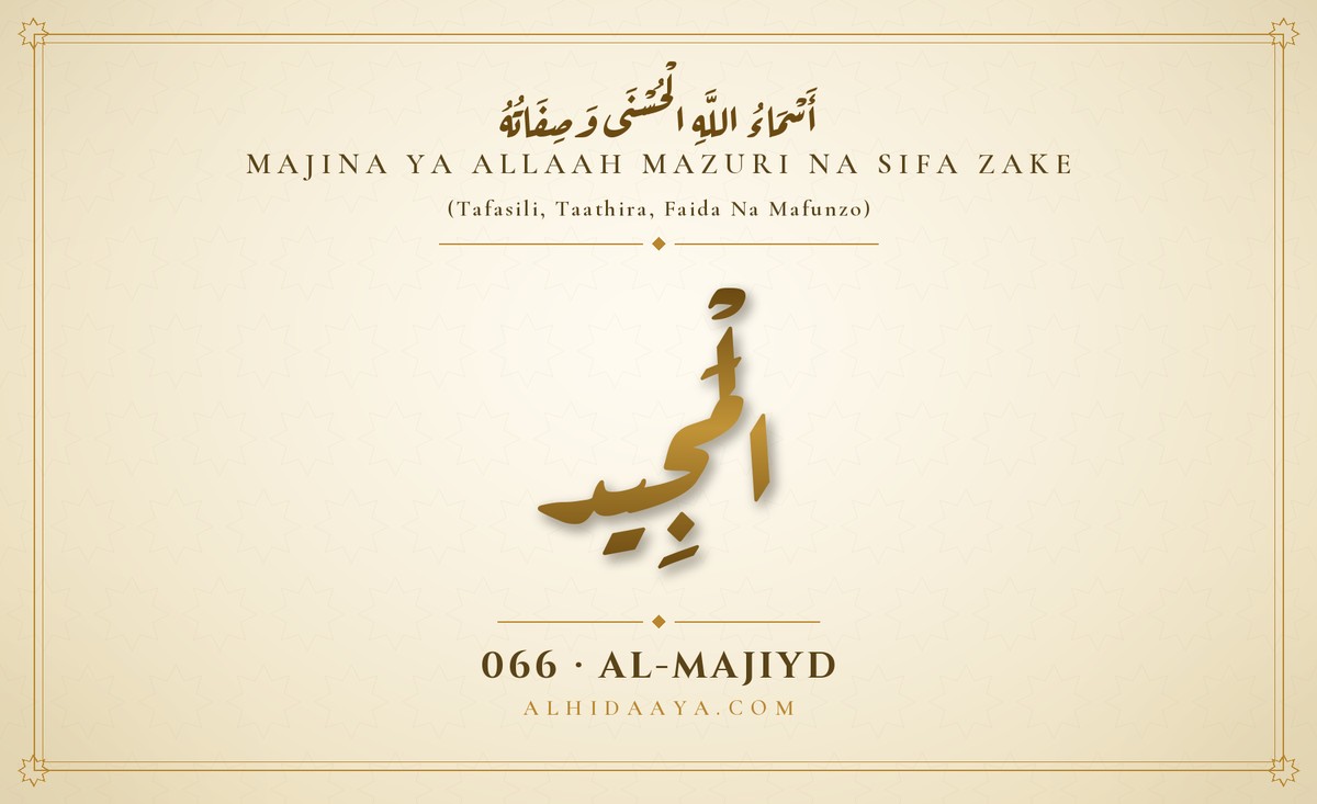 Al-Majiyd — Majina Mazuri ya Allaah