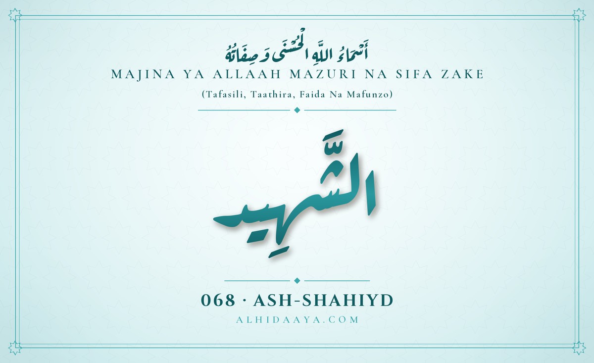 Ash-Shahiyd — Majina Mazuri ya Allaah