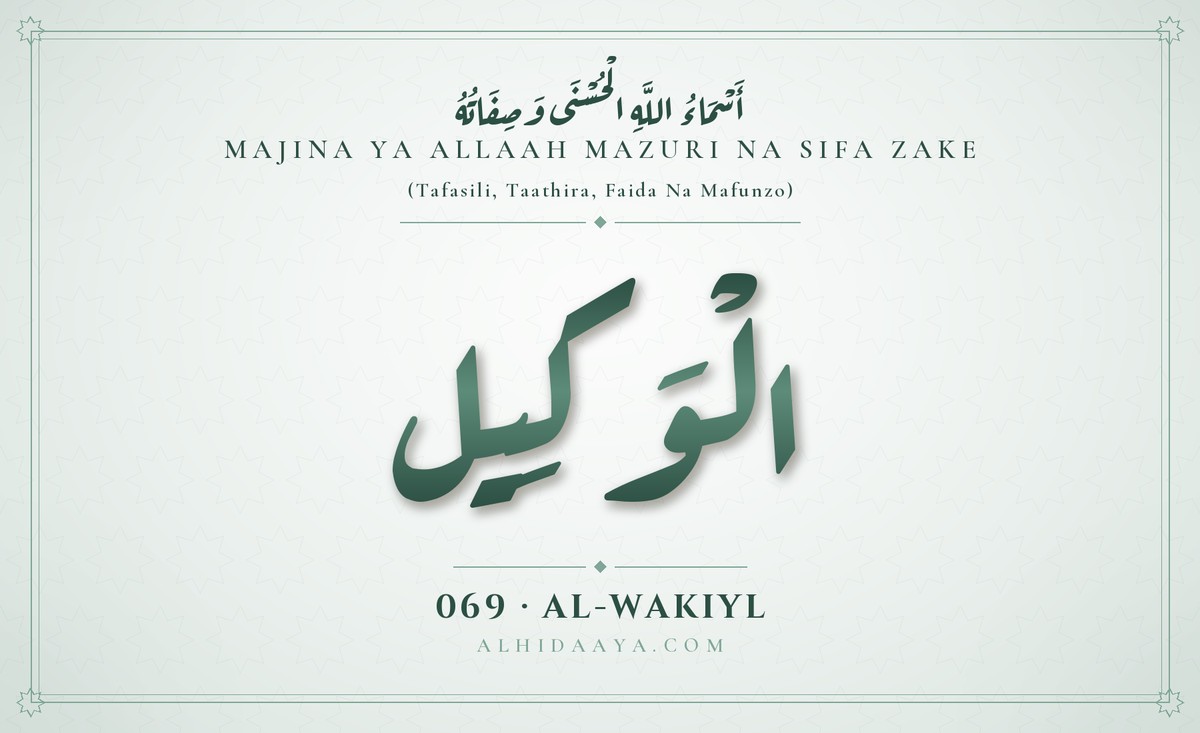 Al-Wakiyl — Majina Mazuri ya Allaah