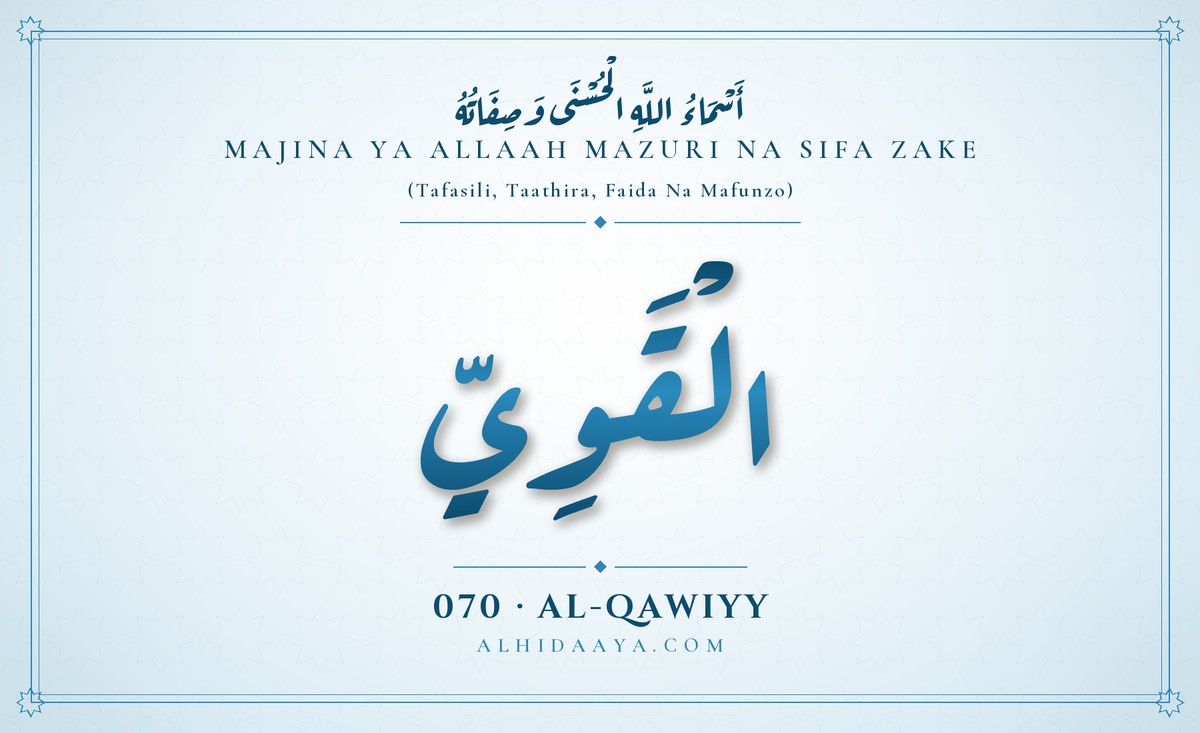 Al-Qawiyy — Majina Mazuri ya Allaah