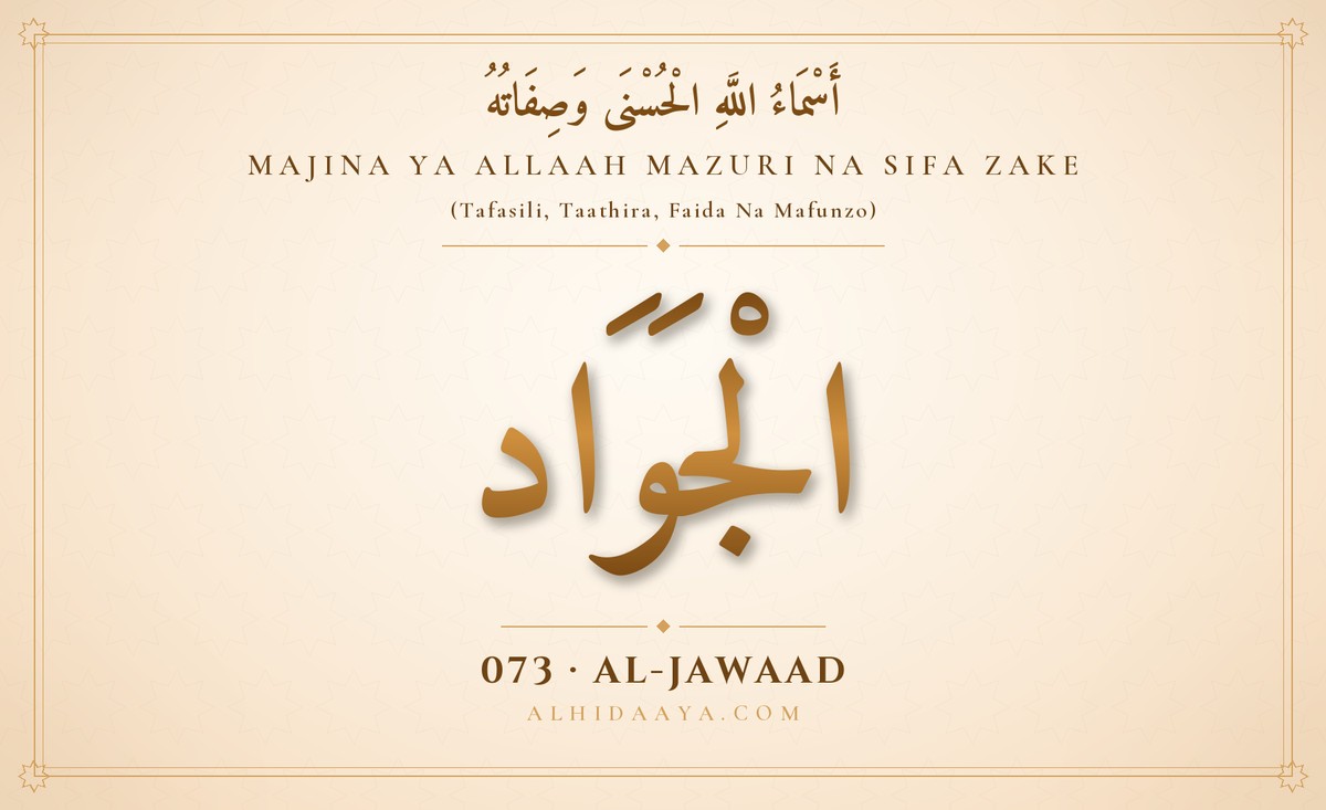 073-Al-Jawaad