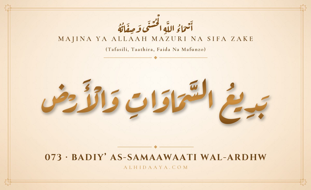Badiy'-As-Samaawaati-Wal-Ardhw — Majina Mazuri ya Allaah