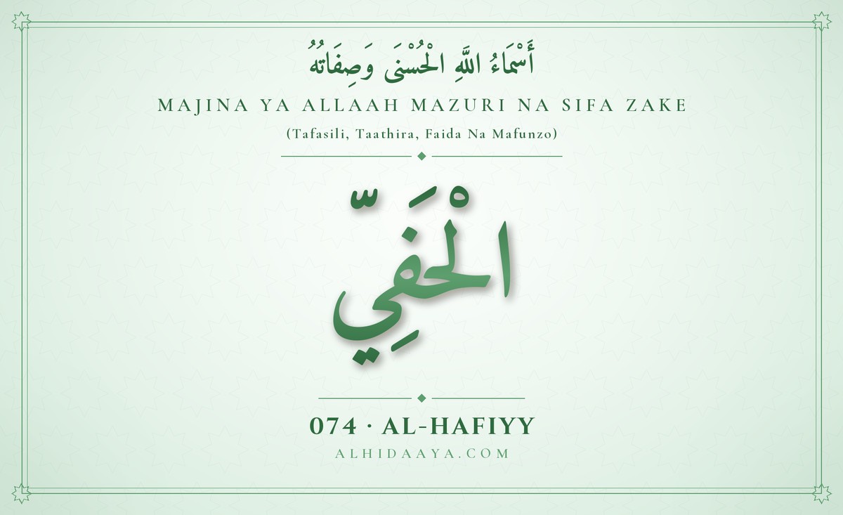 074-Al-Hafiyy