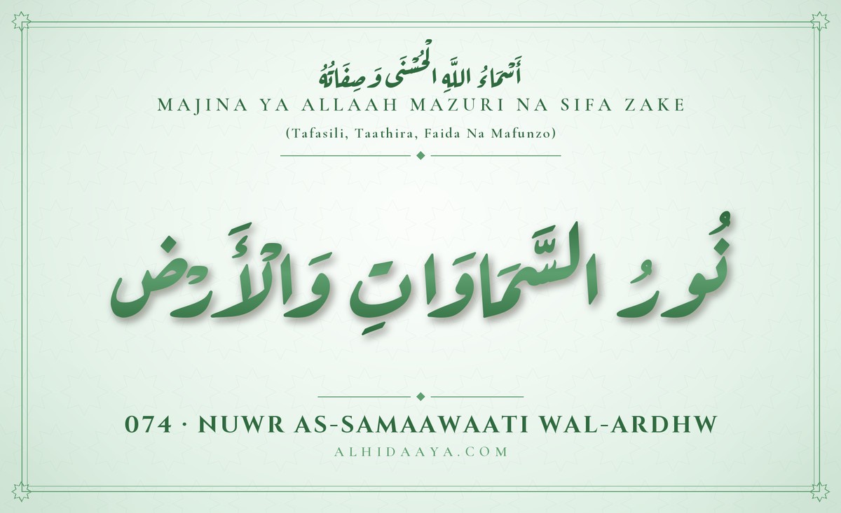 Nuwr-As-Samaawaati-Wal-Ardhw — Majina Mazuri ya Allaah