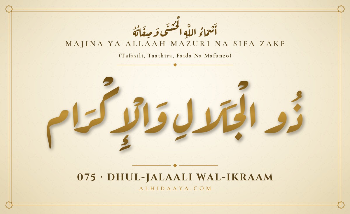 Dhul-Jalaali-Wal-Ikraam — Majina Mazuri ya Allaah