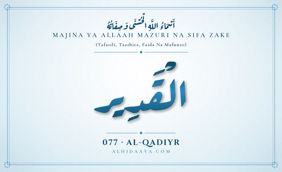 Al-Qadiyr — Majina Mazuri ya Allaah